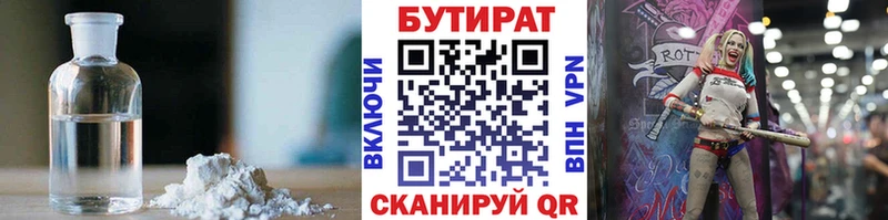 Бутират оксибутират  Динская 
