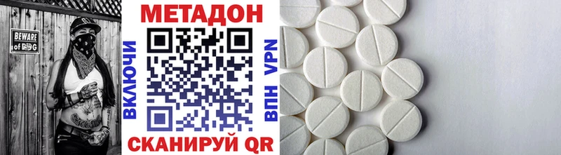 МЕТАДОН белоснежный  blacksprut вход  Динская 