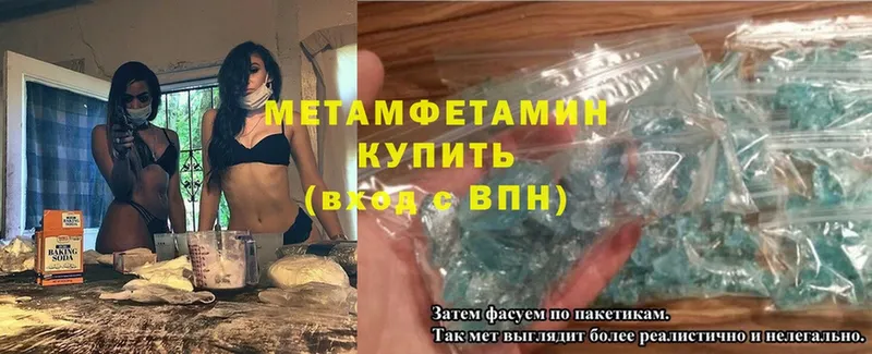 МЕТАМФЕТАМИН кристалл  Динская 